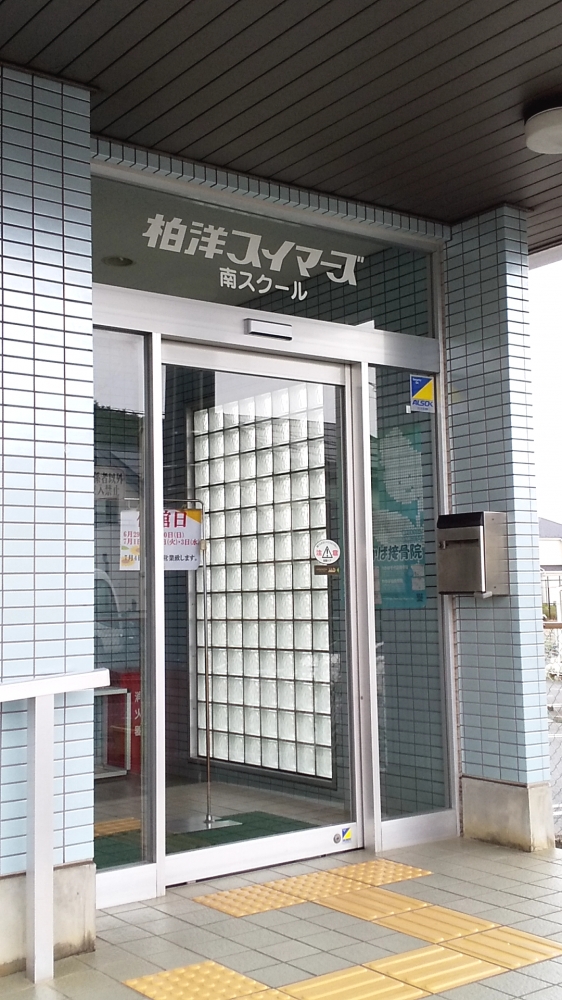 柏洋スイマーズ南スクール_2