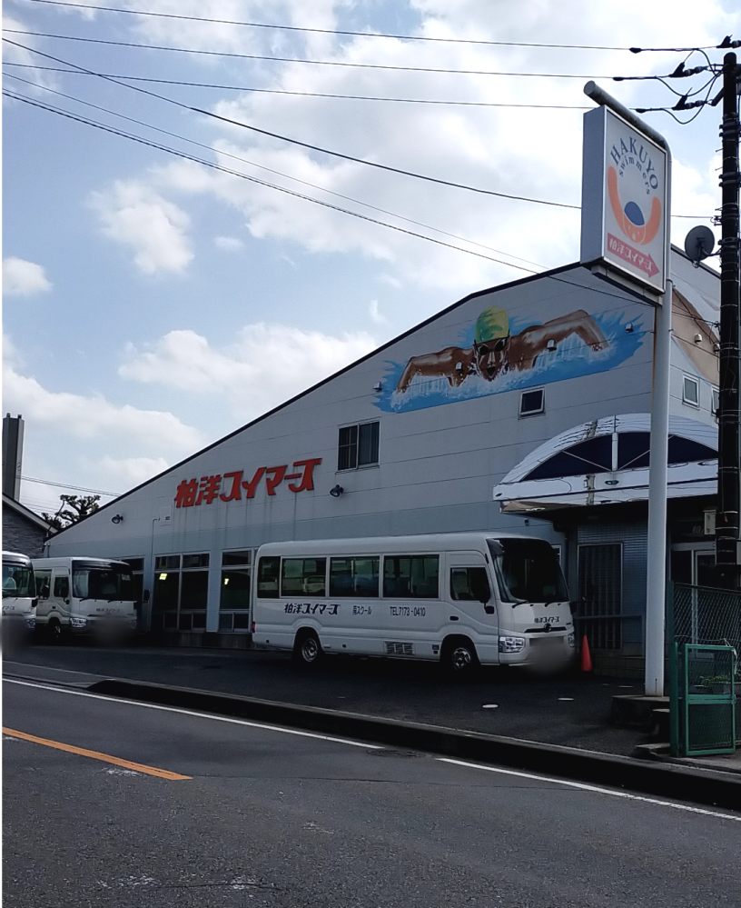 柏洋スイマーズ南スクール