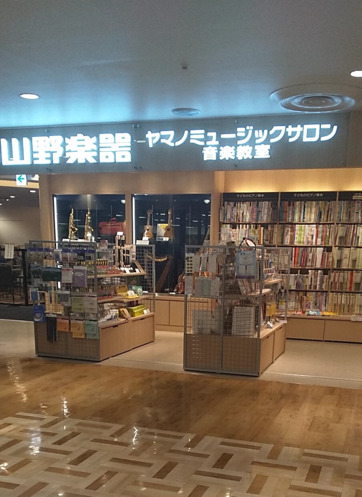 山野ミュージック・サロン柏_2