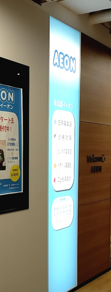 イーオン 柏マルイ校_1