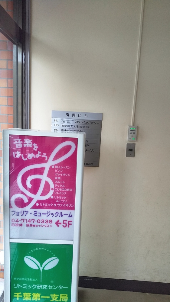 フォリア・ミュージックルーム_2