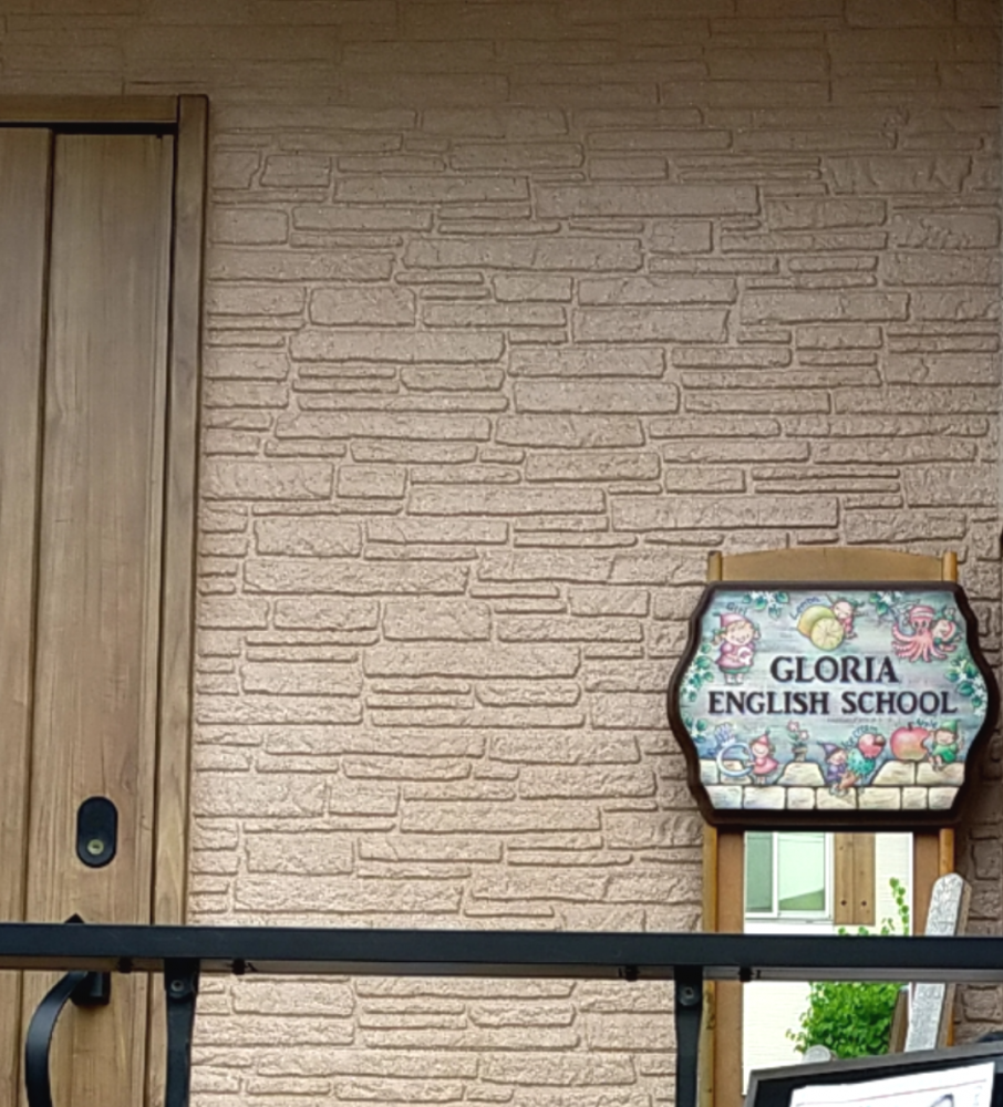 グロリア英語学院_1
