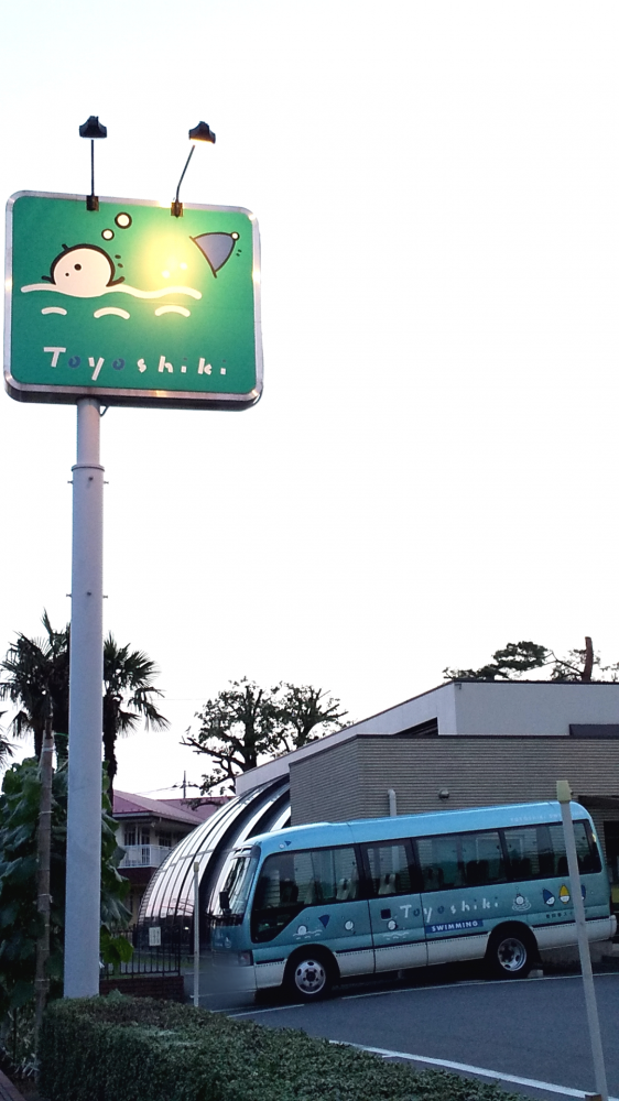 豊四季スイミング_2