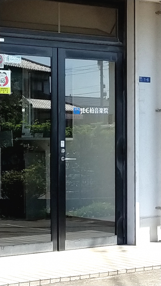 JEC柏音楽院_1