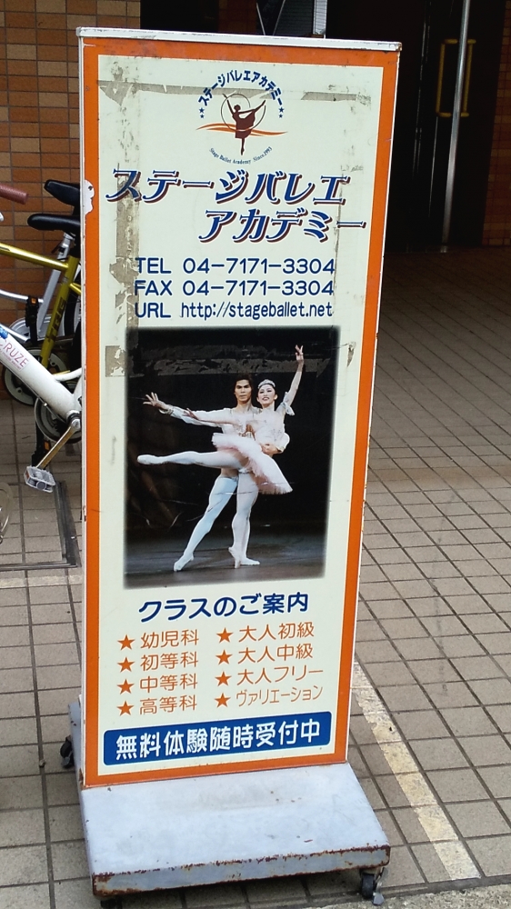 ステージバレエアカデミー_2