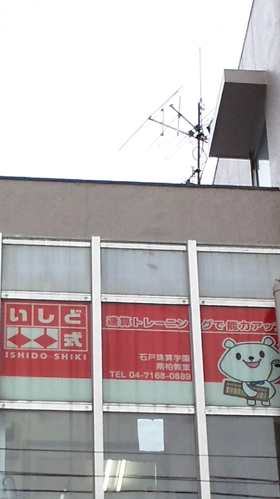 石戸珠算学園 南柏教室_2