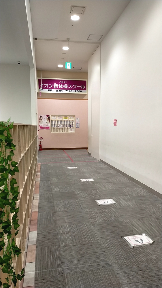 イオン新体操スクール柏校