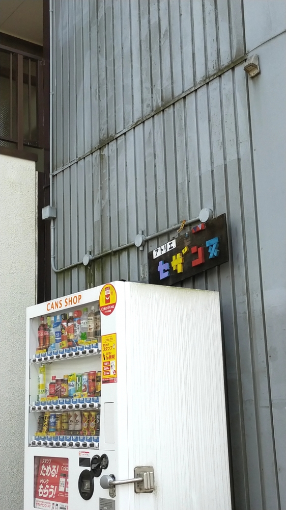 アトリエセザンヌ