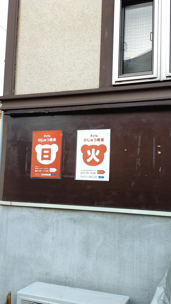 子どもびじゅつ教室　おれんじべや_2