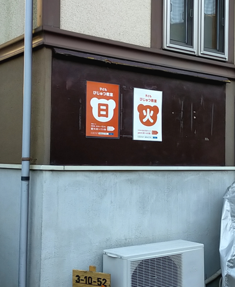 子どもびじゅつ教室　おれんじべや_1