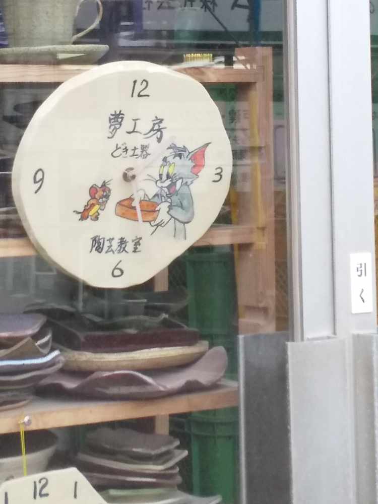 夢工房どき土器_2