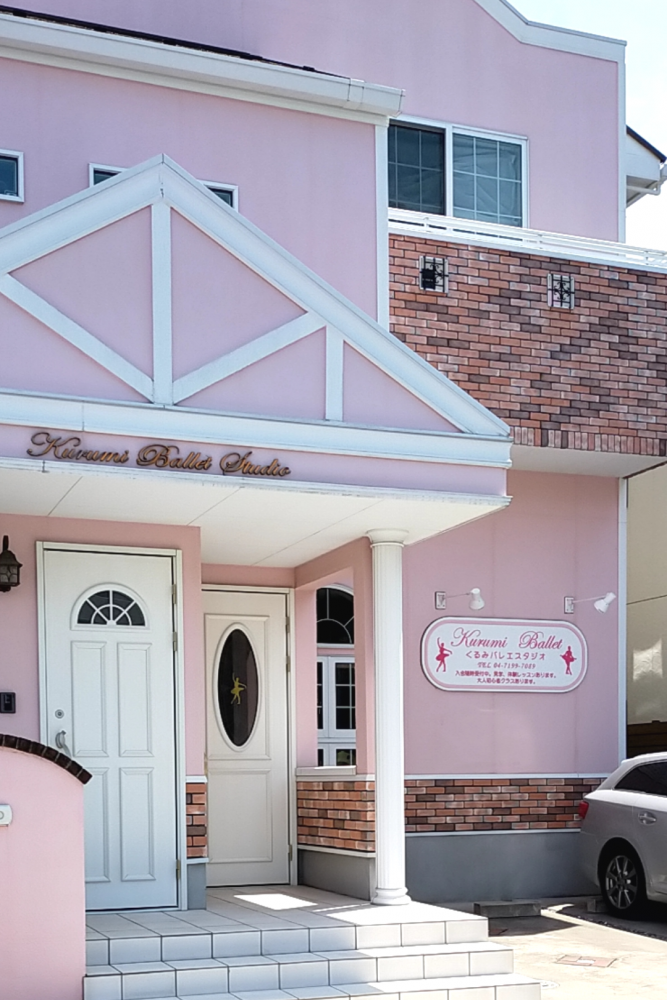 久留美 バレエ・スタジオ_1