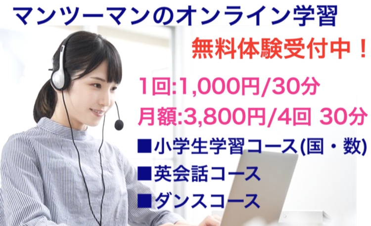 にじいろ SKY academy