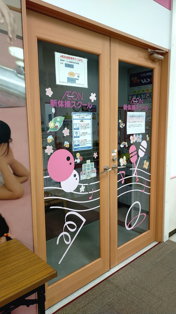 イオン新体操スクール　鎌ヶ谷校_1