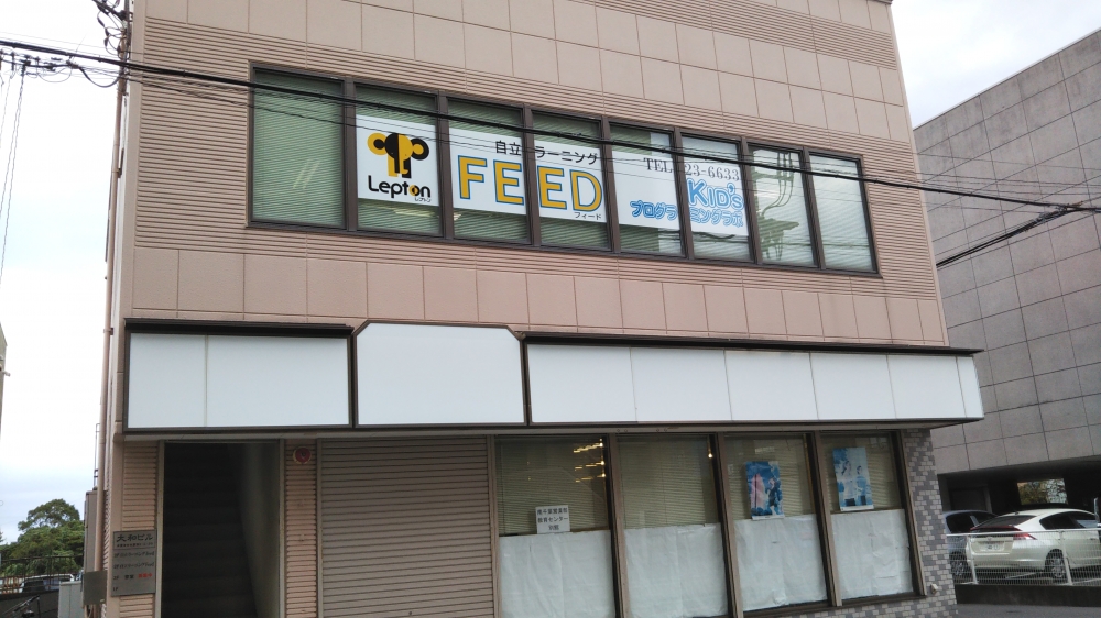 ＦＥＥＤLepton木更津教室