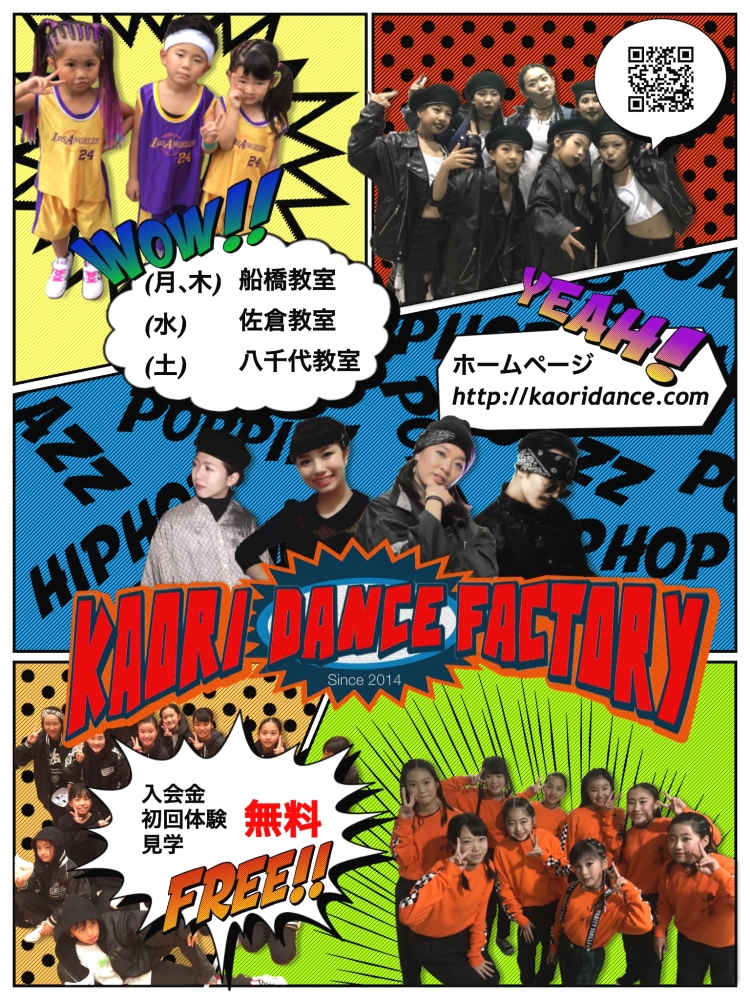 KaoriDanceFactory _5