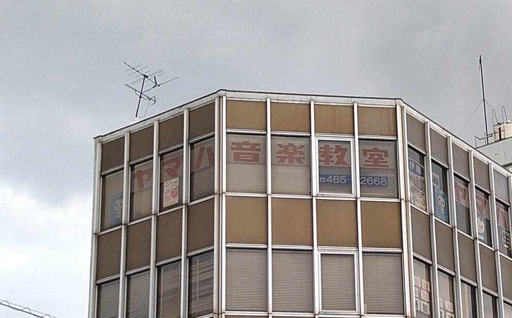 株式会社伊藤楽器 ヤマハ音楽教室 京成佐倉センター_2