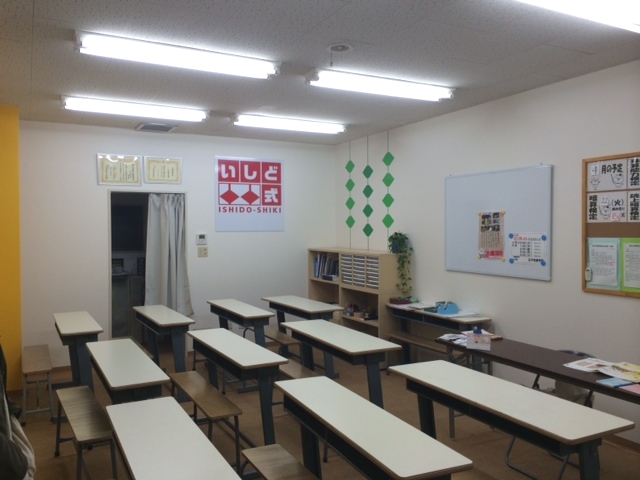 石戸珠算学園 堀込教室_2