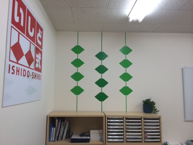 石戸珠算学園 堀込教室