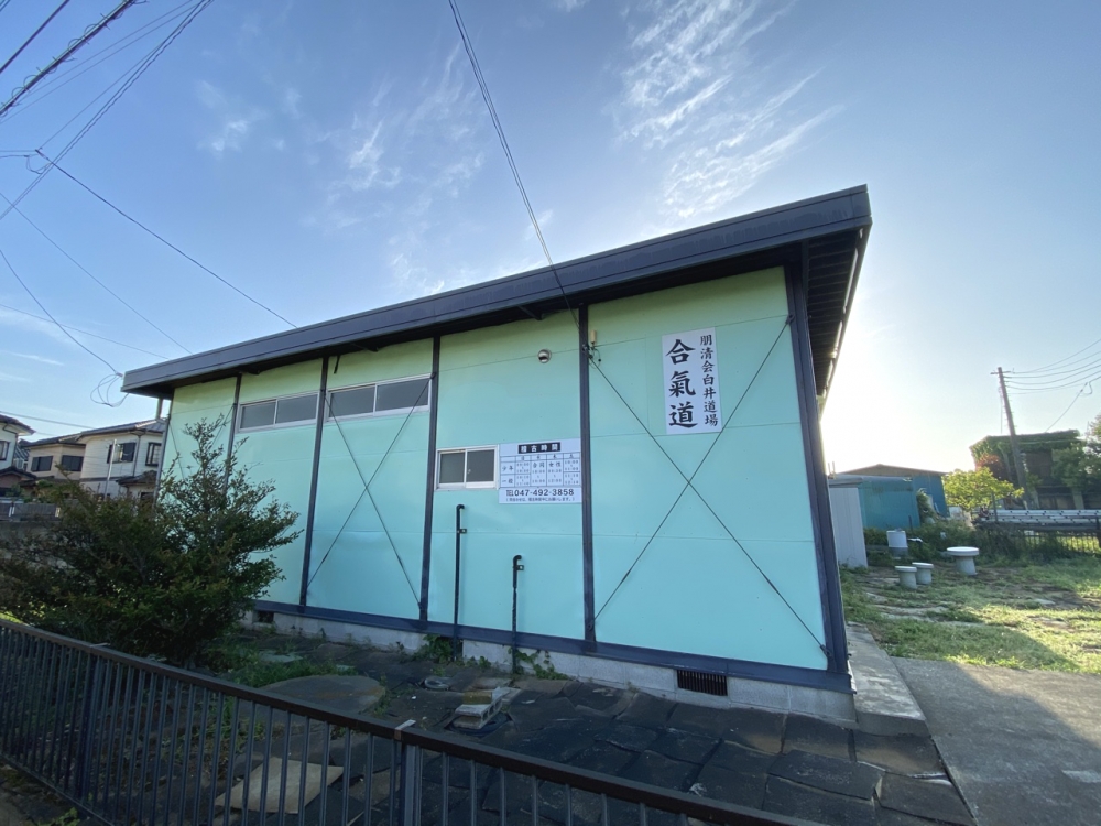 合気道白井道場_1