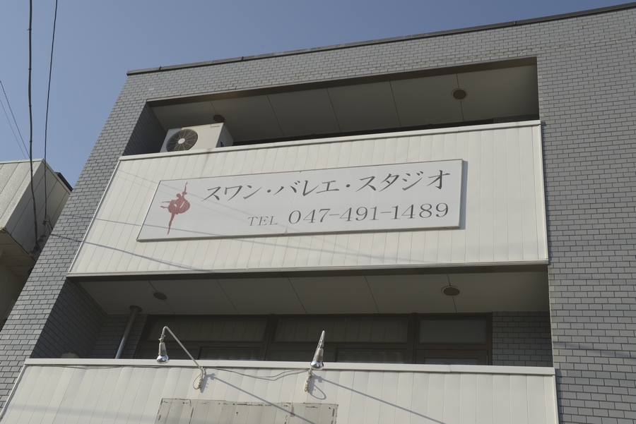 スワンバレエスタジオ_2