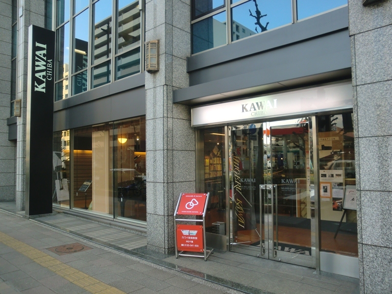 カワイ音楽教室　MS千葉