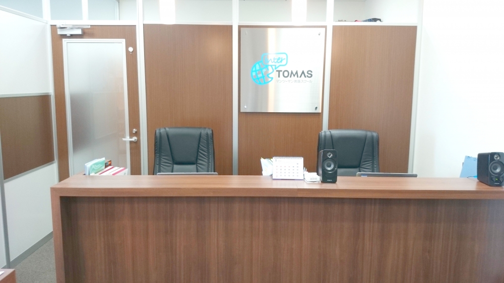 インターＴＯＭＡＳ　千葉スクール_4