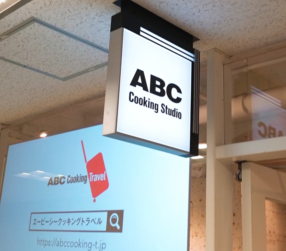 ABCクッキングスタジオ そごう千葉スタジオ