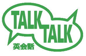 トークトーク英会話スクール_2
