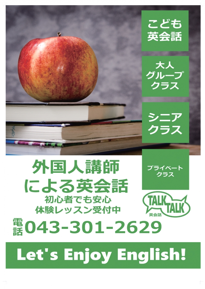トークトーク英会話スクール_1