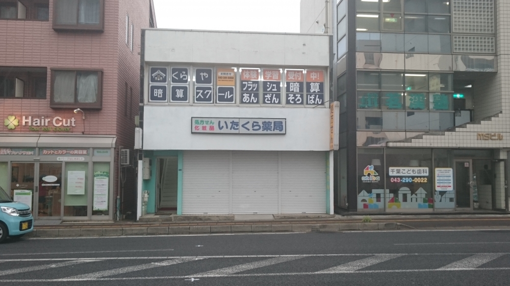 くらや暗算スクール 稲毛校_1