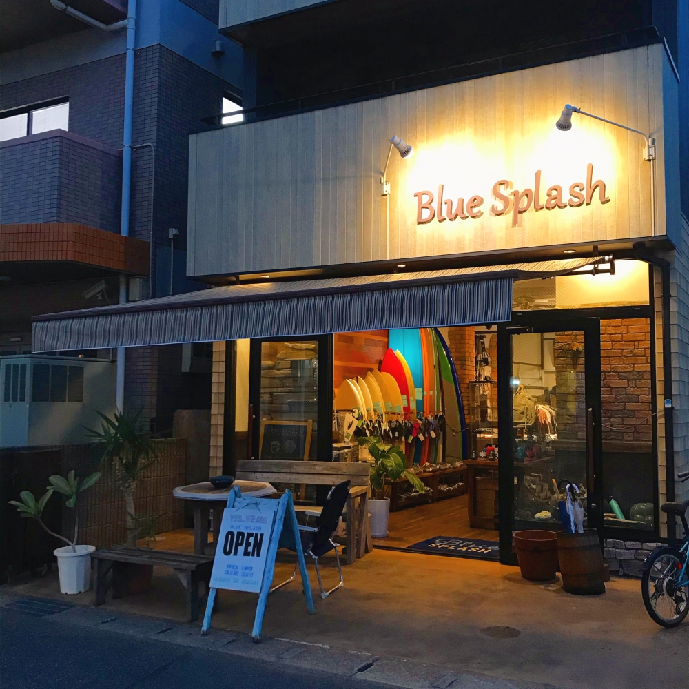 プルースプラッシュ