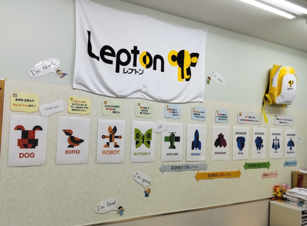 市進学院Lepton幕張本郷教室_2