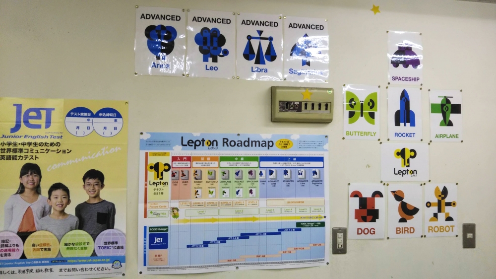 市進学院Lepton稲毛教室_1