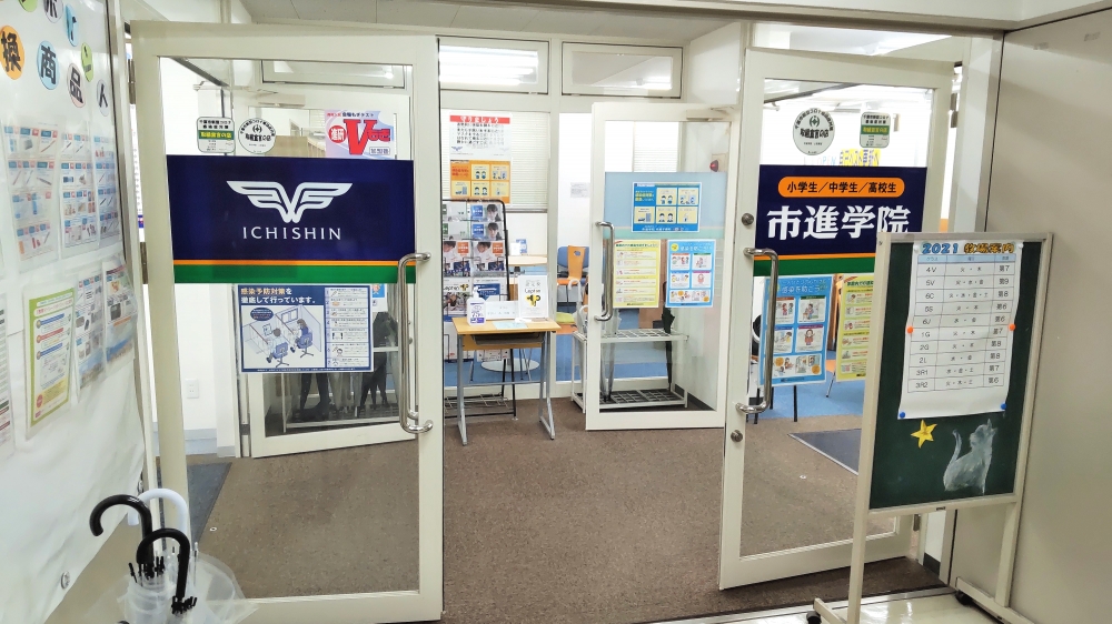 市進学院Lepton土気教室_1