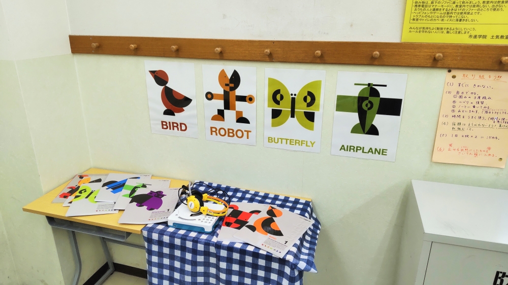 市進学院Lepton土気教室_2