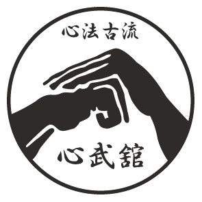 心武舘空手道本部道場