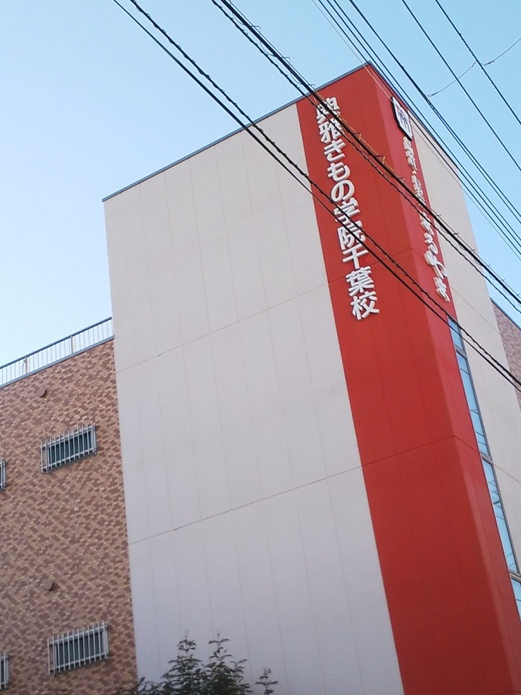 典雅着付協会千葉校