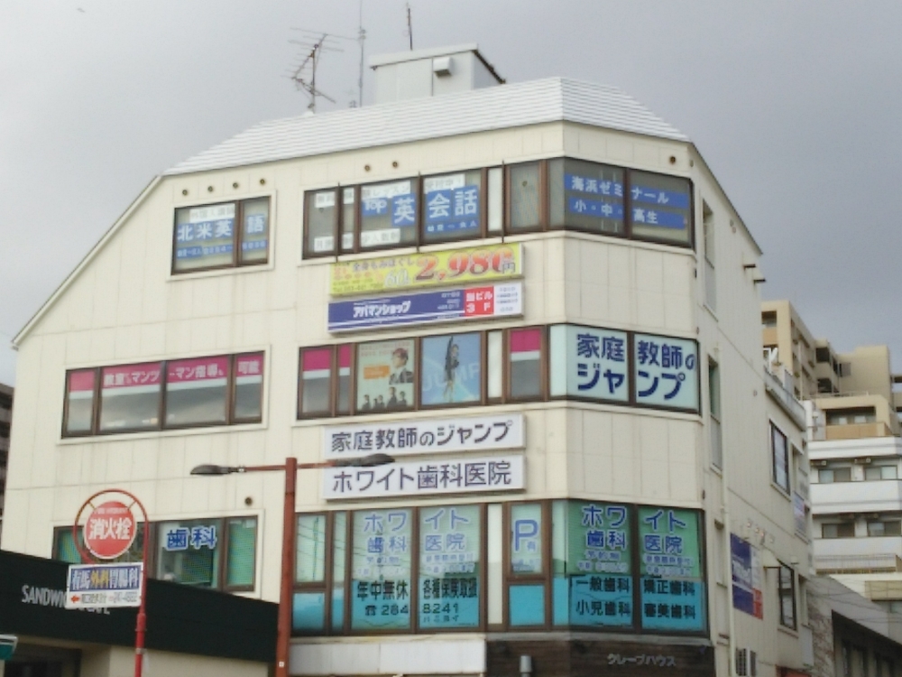 海浜ゼミナール 西千葉校