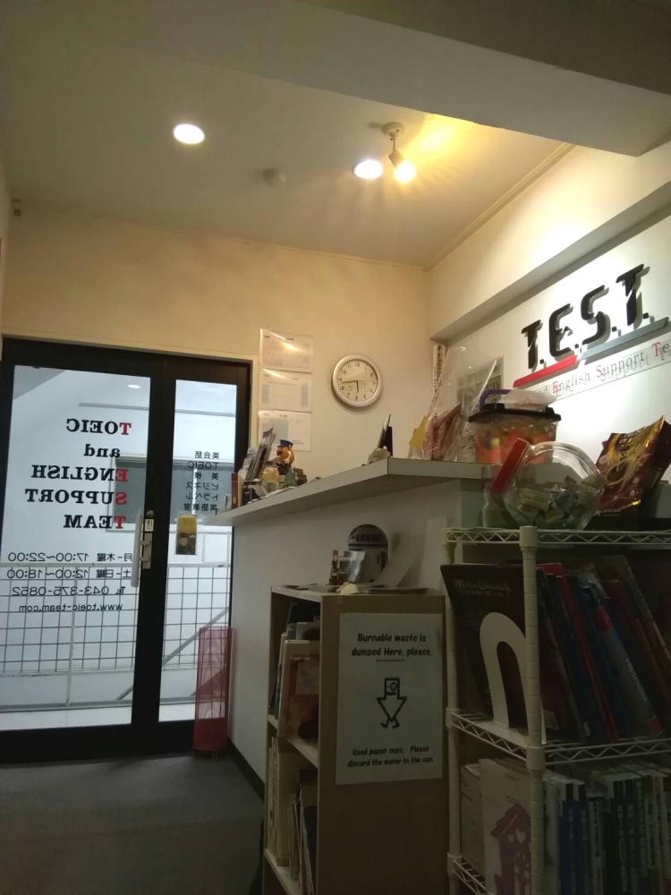 T.E.S.T.英会話スクール