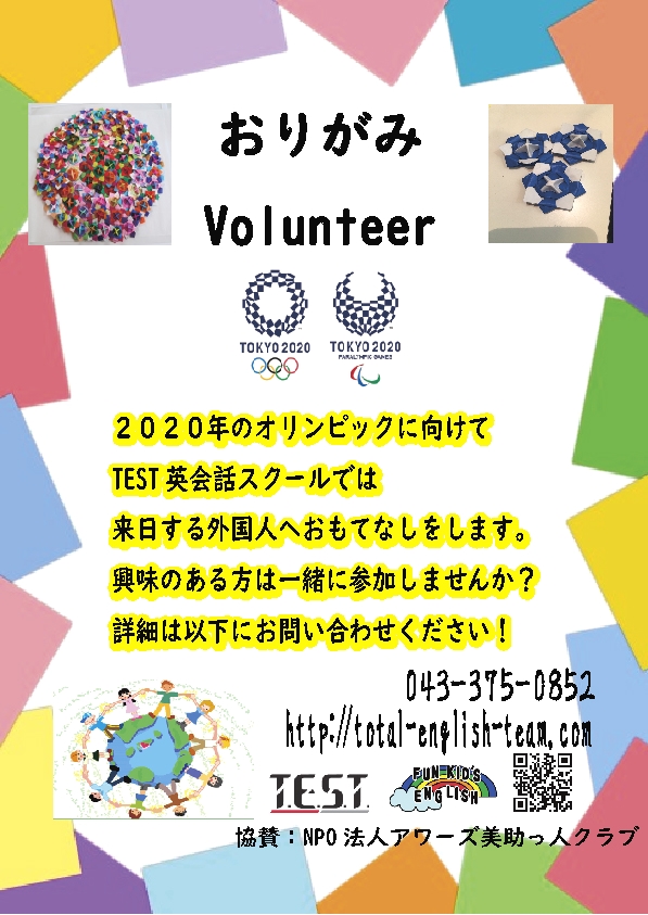 T.E.S.T.英会話スクール_1