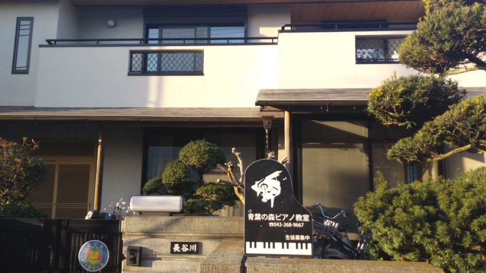 青葉の森ピアノ教室_1