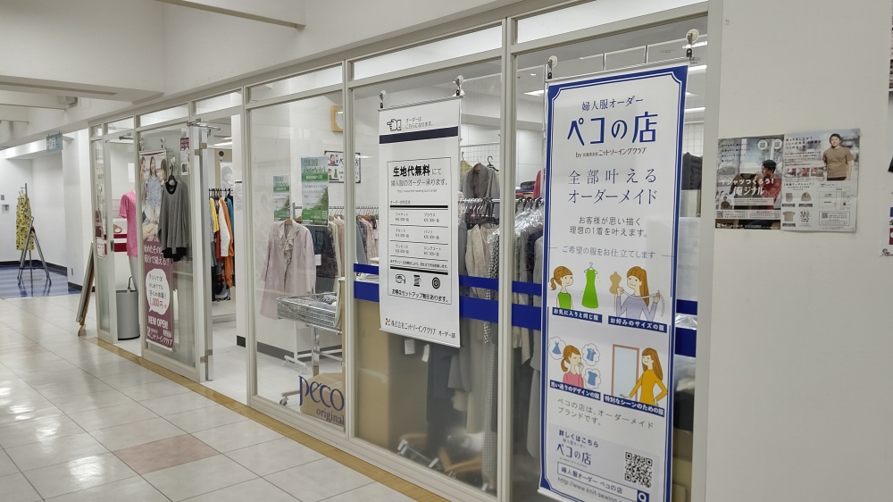 佐藤貴美枝ニットソーイングクラブ　千葉店_1