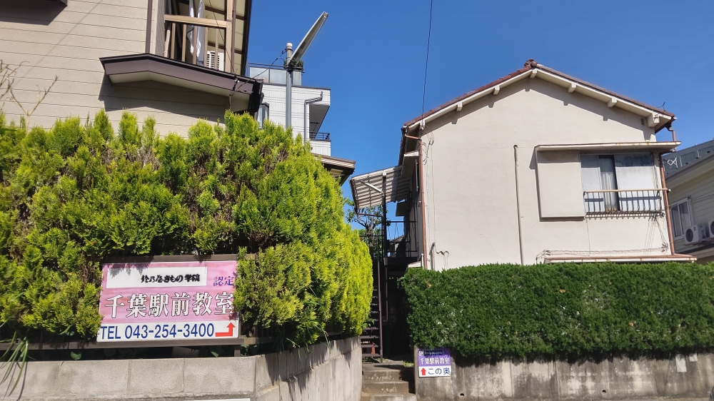 鈴乃屋きもの学院認定千葉駅前教室_2