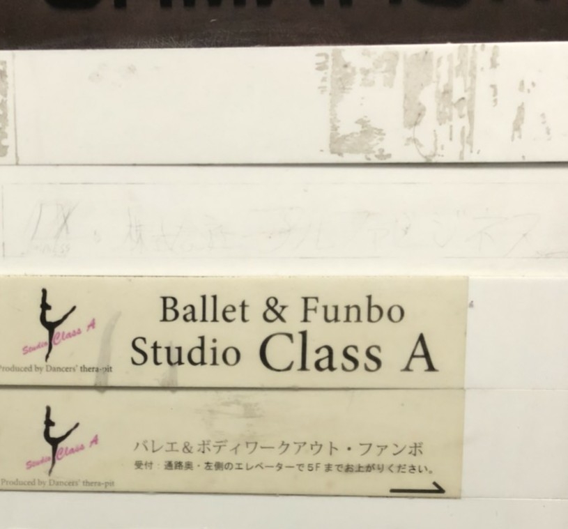 スタジオクラスA