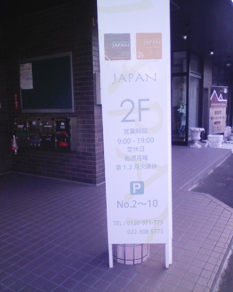 ボディジュエリー＆ペイントスクール　エアーズ_2