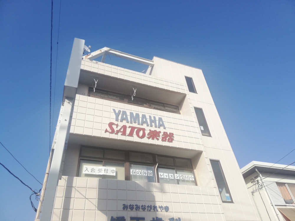 ミュージックガーデンＳＡＴＯＨ楽器