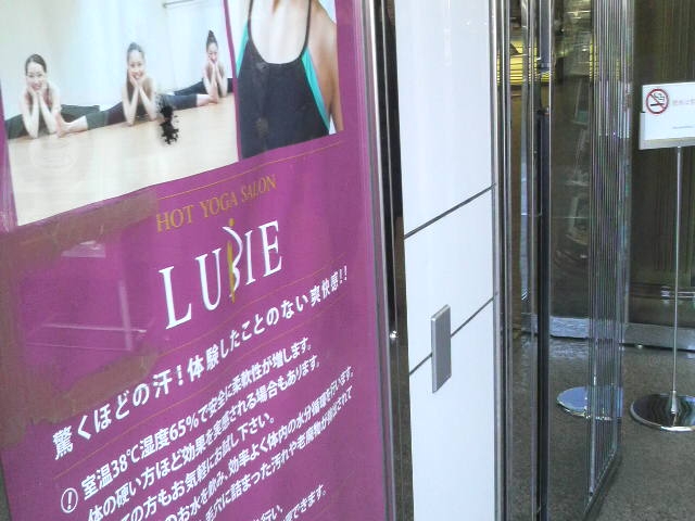 ホットヨガサロン・ラビエ・津田沼店