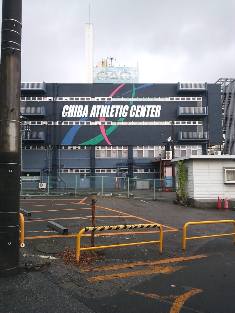 株式会社千葉アスレティックセンター_1