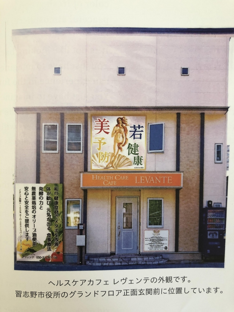 日本ライブセラピー協会_3